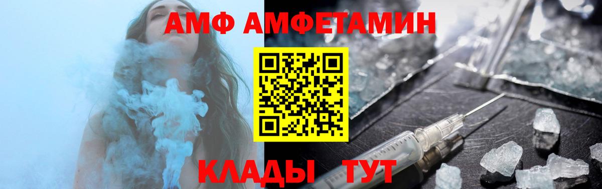 АМФЕТАМИН  Вход с VPN  Обь  АМФ  Амфетамин Розовый 