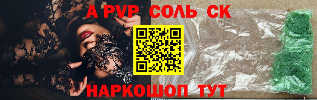 Alpha-PVP мука Обь
