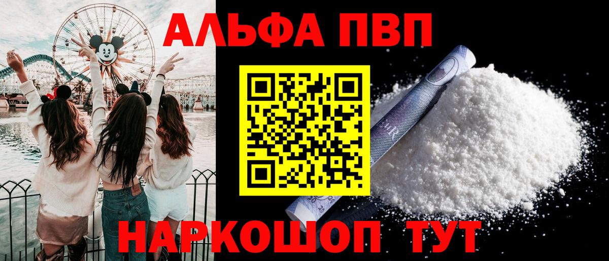 Alpha-PVP Crystall  Alpha-PVP СК КРИС  A-PVP кристаллы  Вход с VPN  Обь 