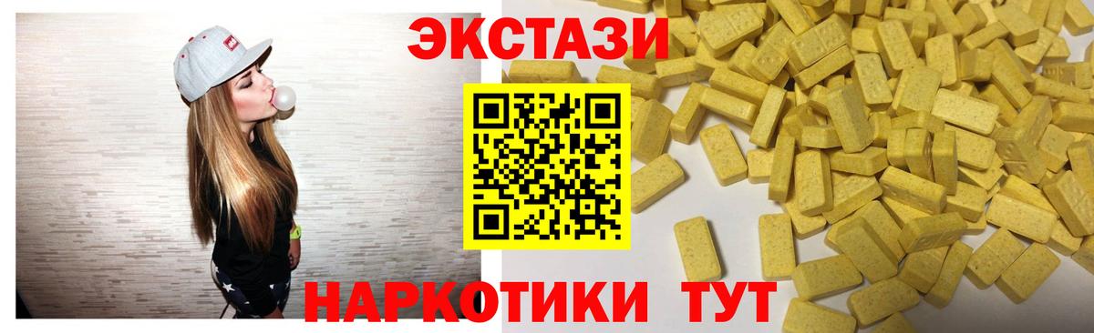 Экстази 280 MDMA  Ecstasy Punisher  Экстази  Обь  Вход с VPN 