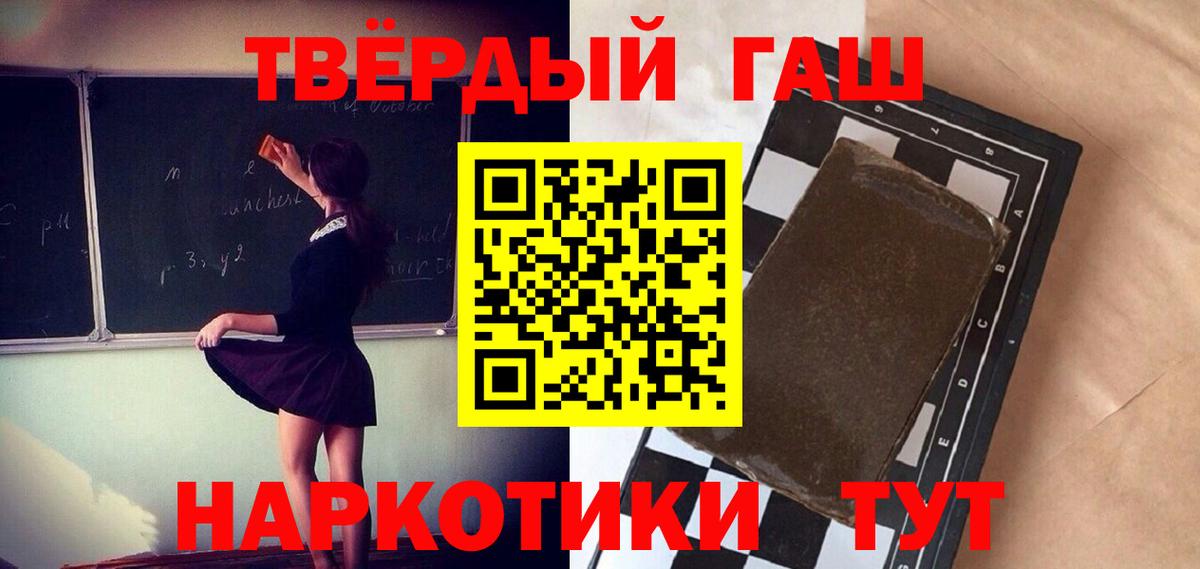 ГАШ Ice-O-Lator  ГАШ 40% ТГК  Обь  Вход с VPN 