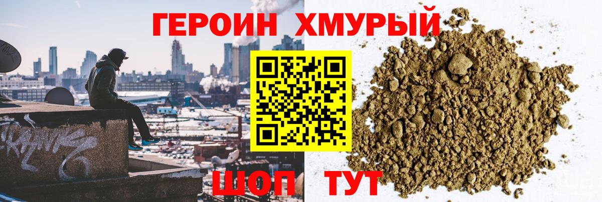 Обь  Героин гречка  Вход с VPN 