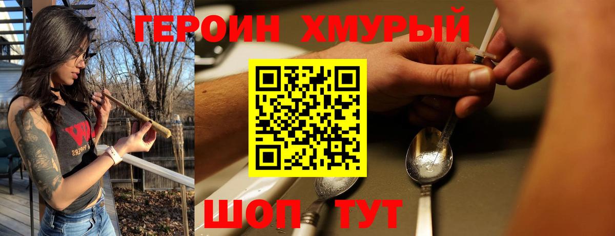 ГЕРОИН Афган Обь