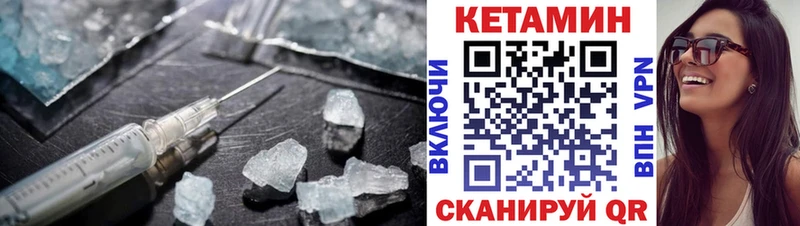 Кетамин ketamine  Обь 