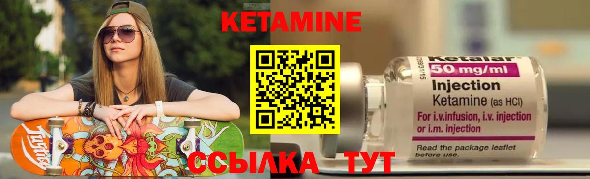 КЕТАМИН ketamine  Вход с VPN  Обь 