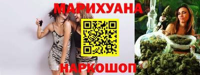 марихуана Гусиноозёрск