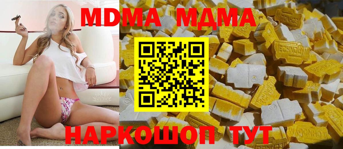Обь  МДМА Molly  MDMA Molly  Вход с VPN 