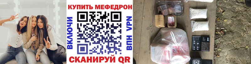 МЕФ mephedrone  где купить наркоту  Обь 
