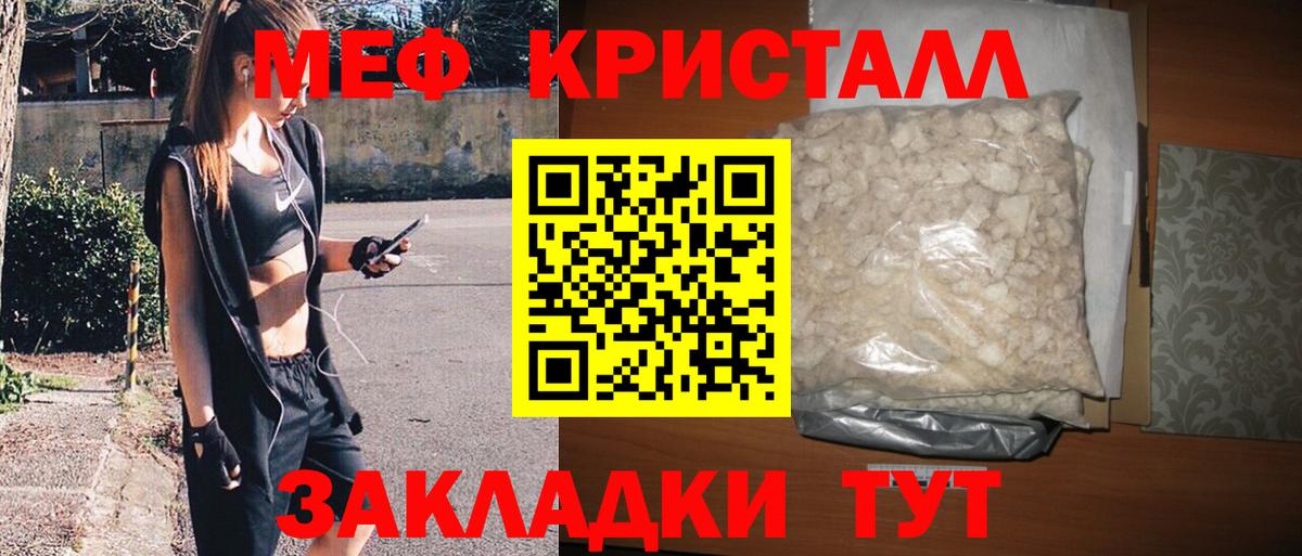 Меф mephedrone  МЕФ кристаллы  Меф  МЯУ-МЯУ  Вход с VPN  Обь 
