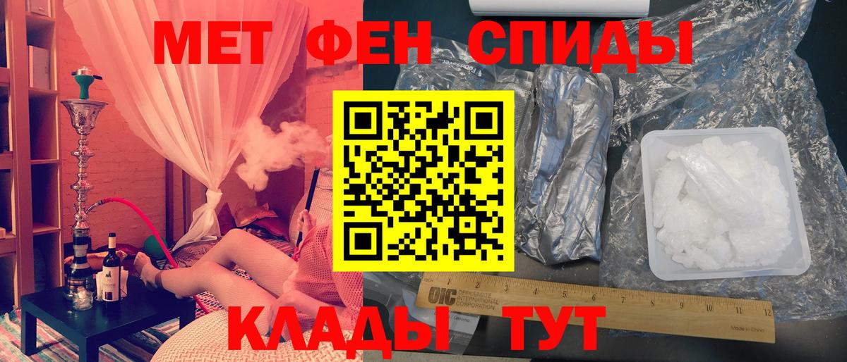 Метамфетамин мет Обь