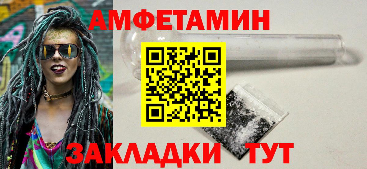 Обь  Первитин Декстрометамфетамин 99.9%  Вход с VPN 