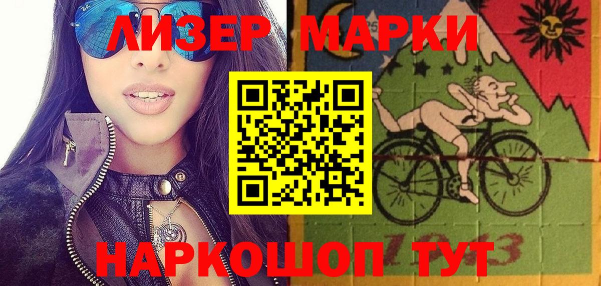 Марки NBOMe 1,8мг  Вход с VPN  Марки NBOMe 1,8мг  Обь 