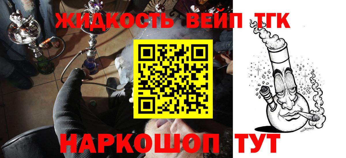 ТГК жижа  Вход с VPN  Обь 